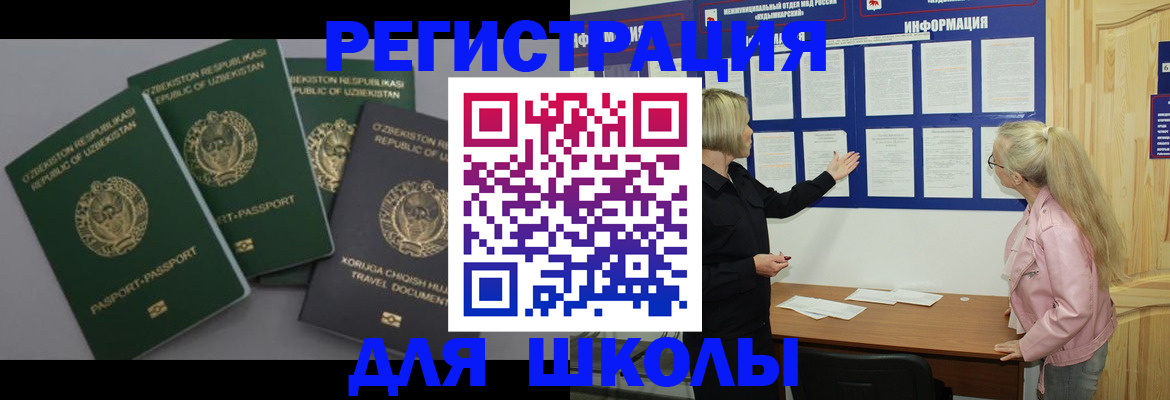 временная регистрация поиск в Саратове