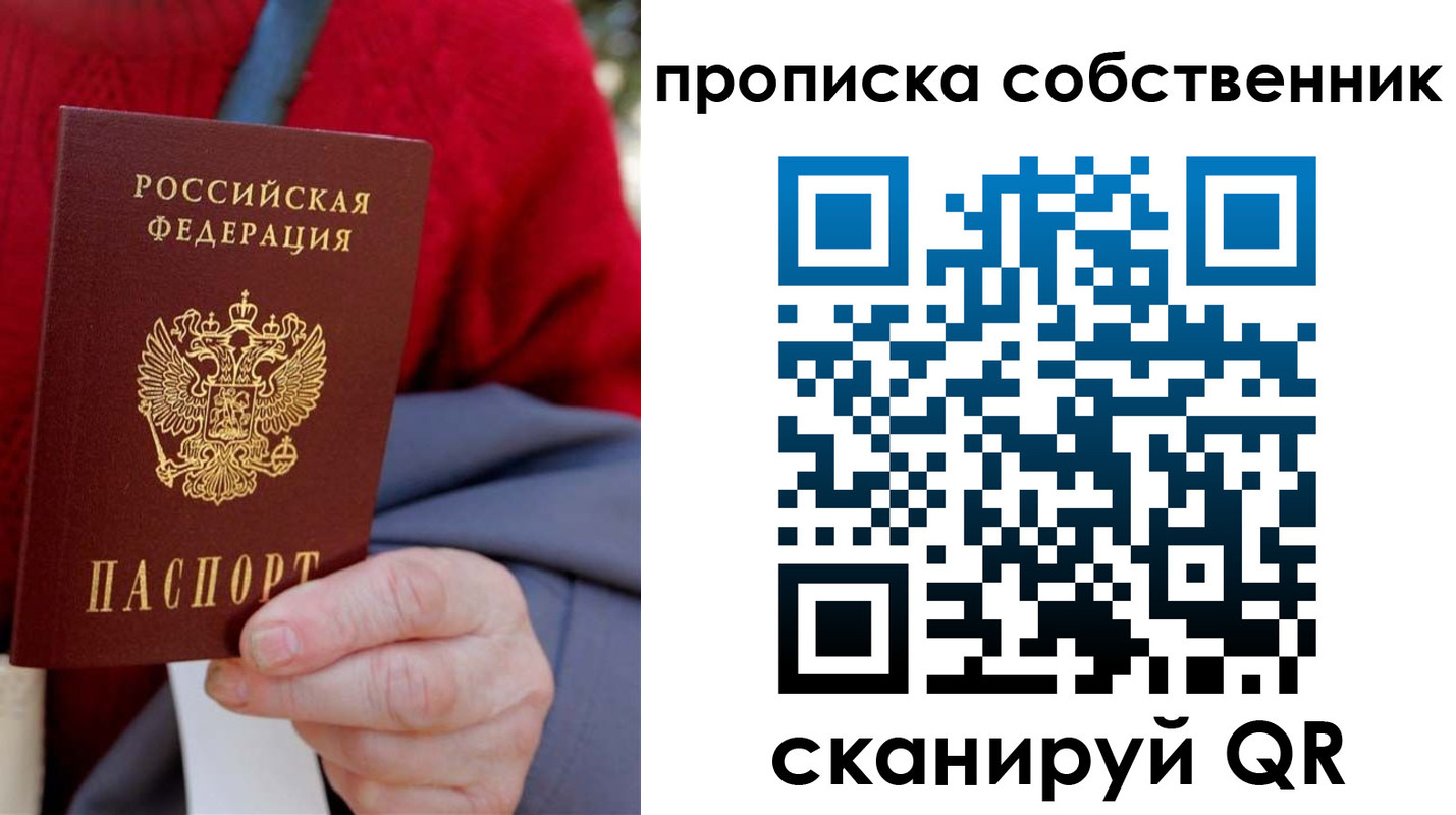 временная регистрация 2025 в Саратове
