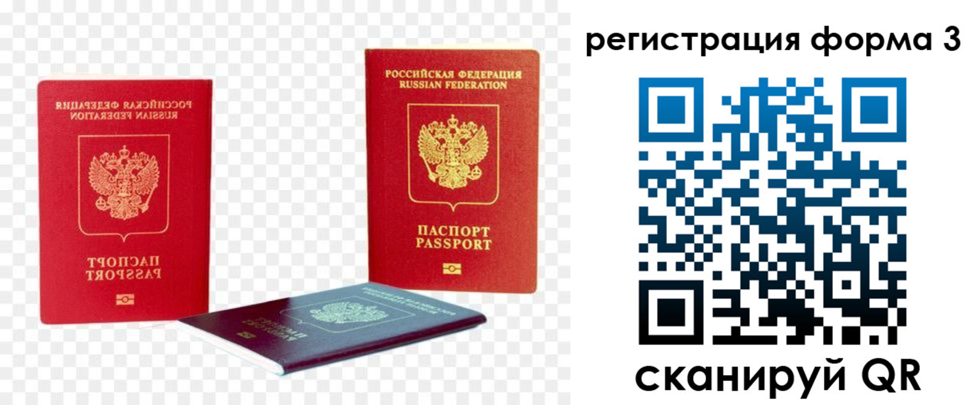 временная регистрация адрес в Саратове