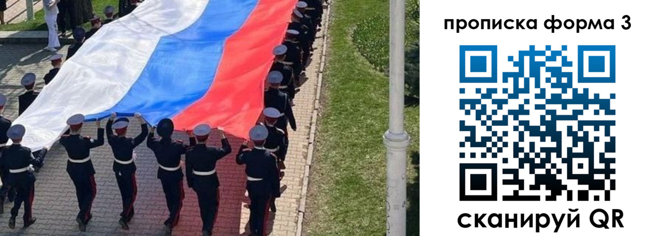 прописка штамп в Саратове