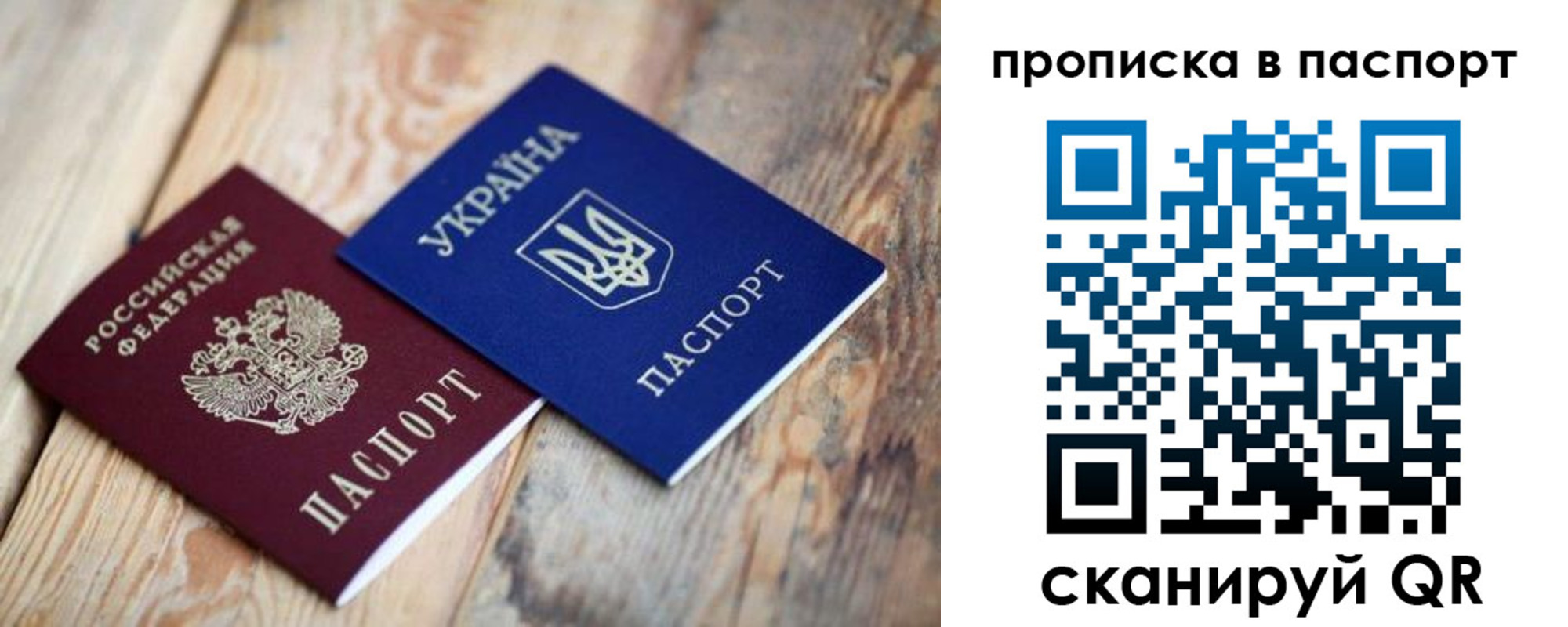 временная регистрация гарантия в Саратове