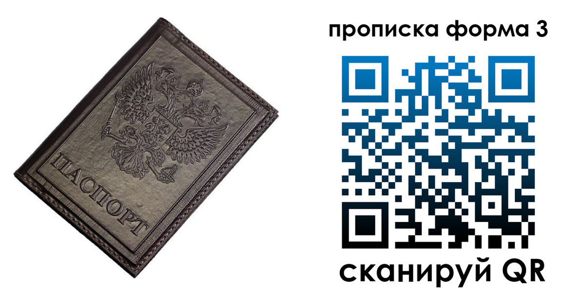 форма 3 в Саратове