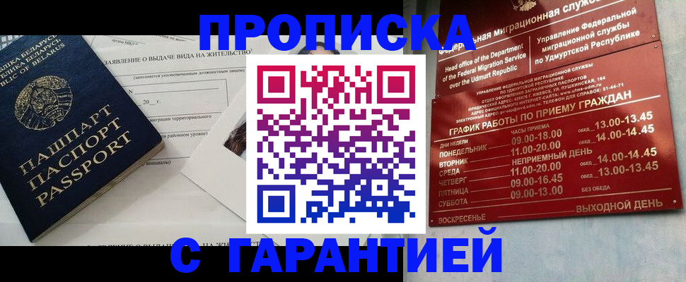 временная регистрация для всех в Саратове