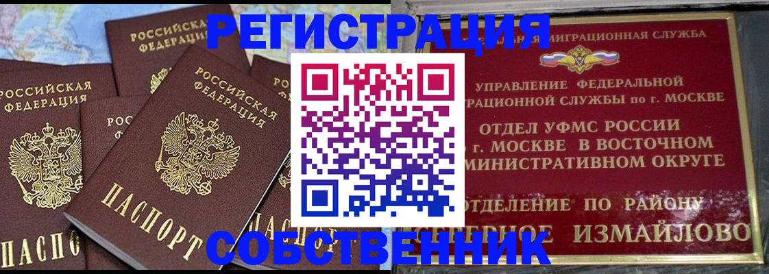 найти адрес прописки в Саратове