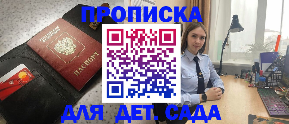 временная регистрация недорого в Саратове
