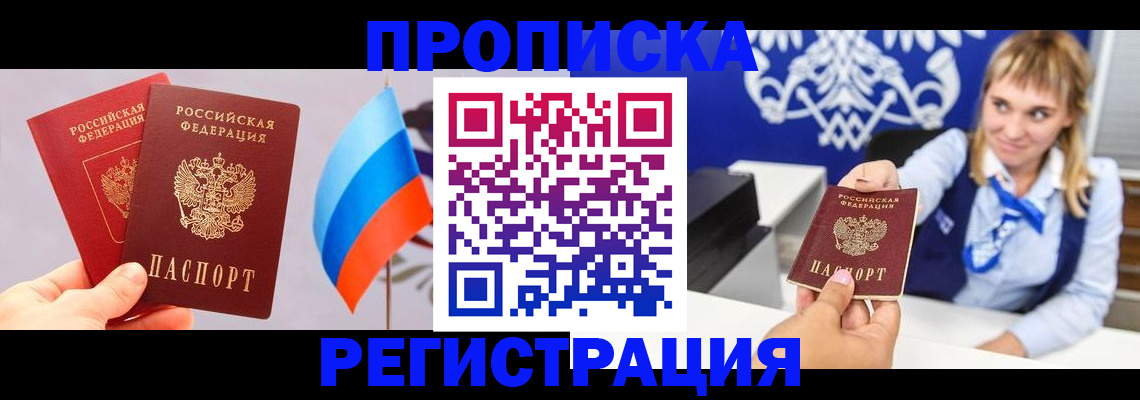 пропишу в квартире в Саратове