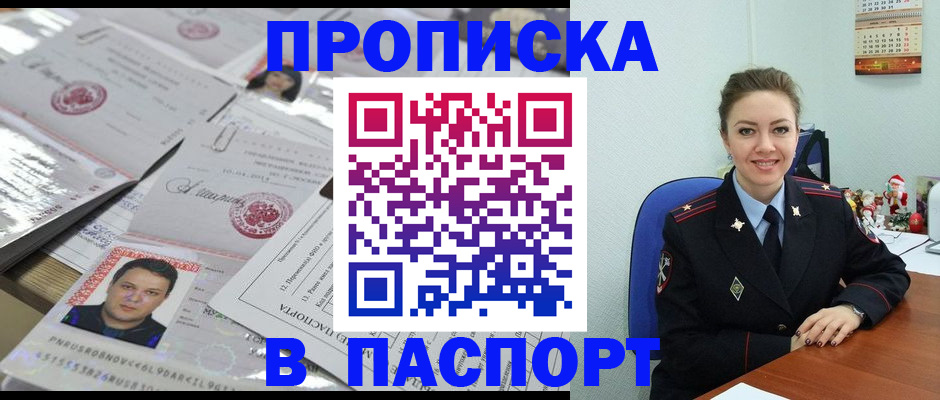 временная регистрация 2025 в Саратове
