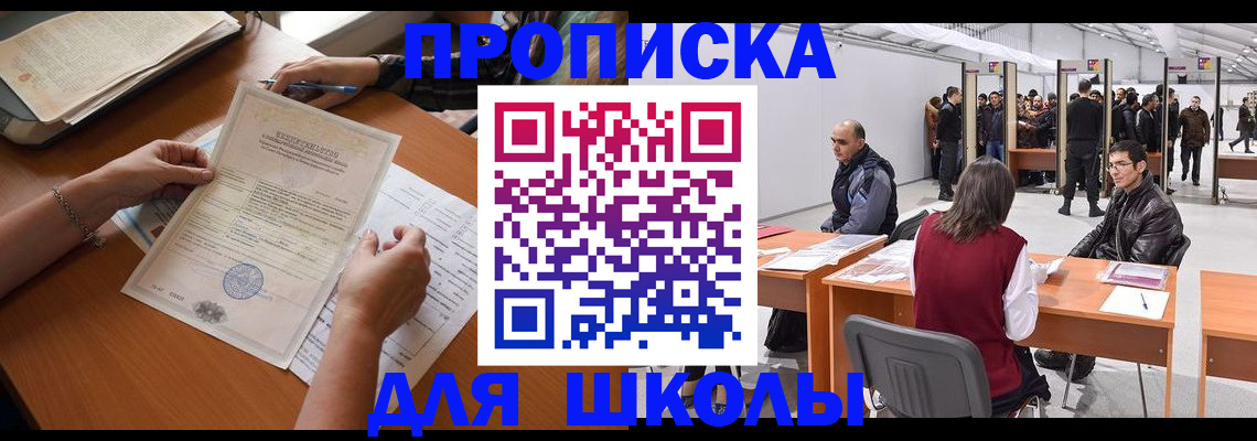 прописка для кредита в Саратове