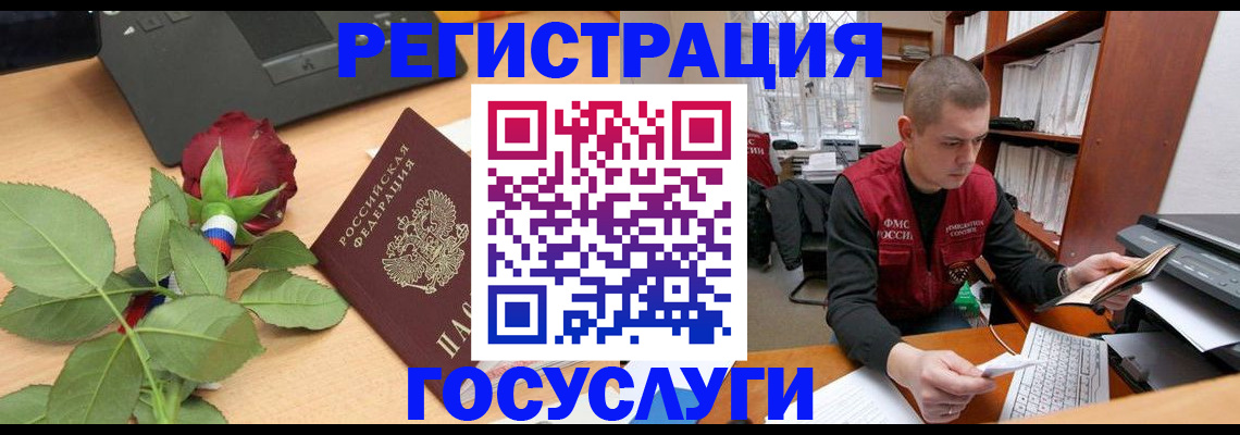 временная регистрация адрес в Саратове